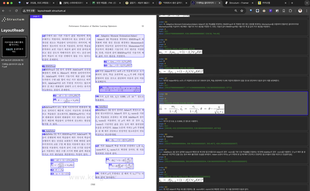 수식 인식 예시