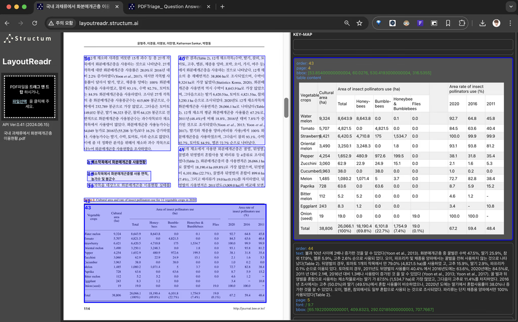 테이블 추출 예시